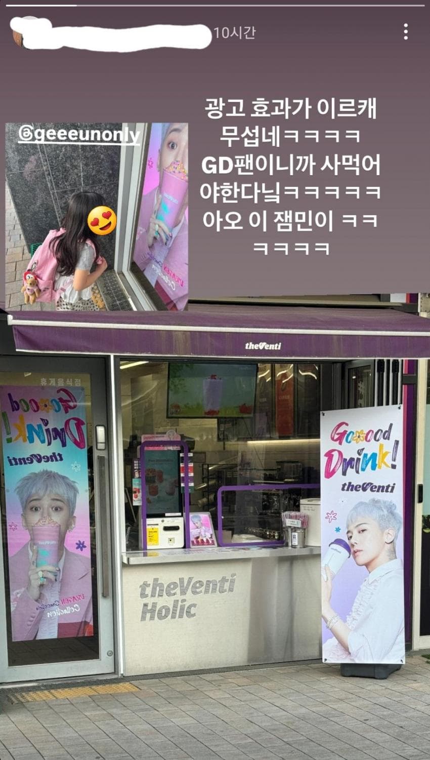 요즘 초딩들한테 인기 𝙅𝙊𝙉𝙉𝘼많은 의외의 아이돌.jpg | 인스티즈