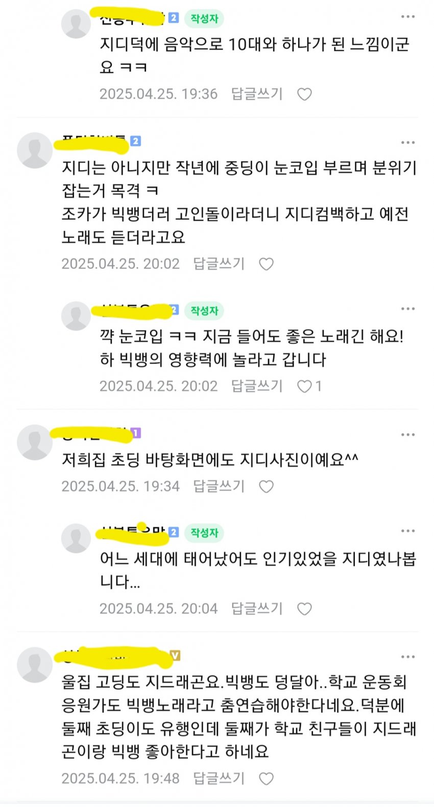 요즘 초딩들한테 인기 𝙅𝙊𝙉𝙉𝘼많은 의외의 아이돌.jpg | 인스티즈
