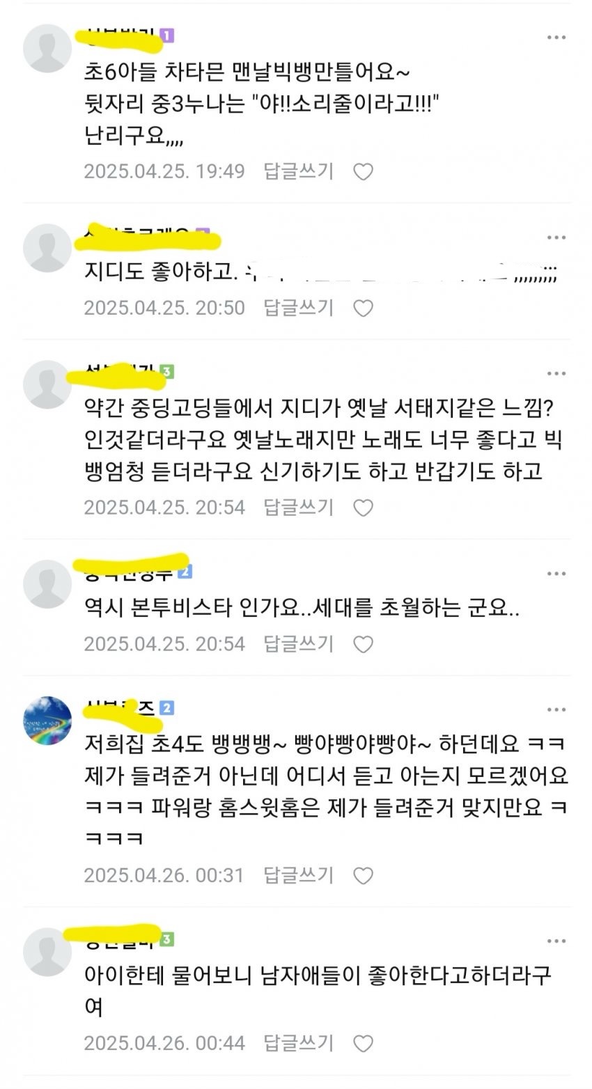 요즘 초딩들한테 인기 𝙅𝙊𝙉𝙉𝘼많은 의외의 아이돌.jpg | 인스티즈