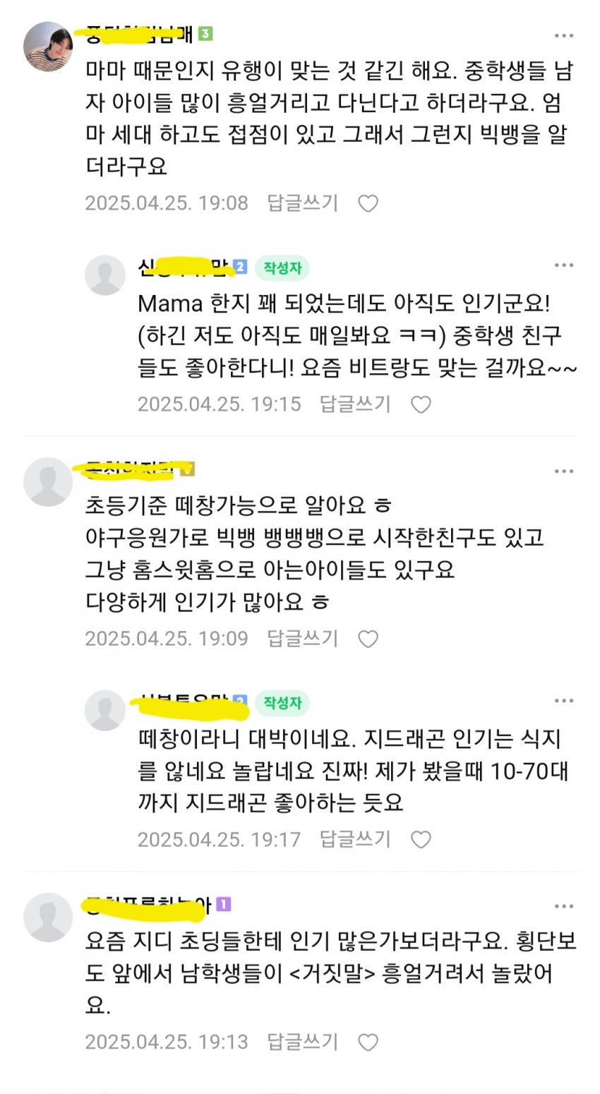 요즘 초딩들한테 인기 𝙅𝙊𝙉𝙉𝘼많은 의외의 아이돌.jpg | 인스티즈
