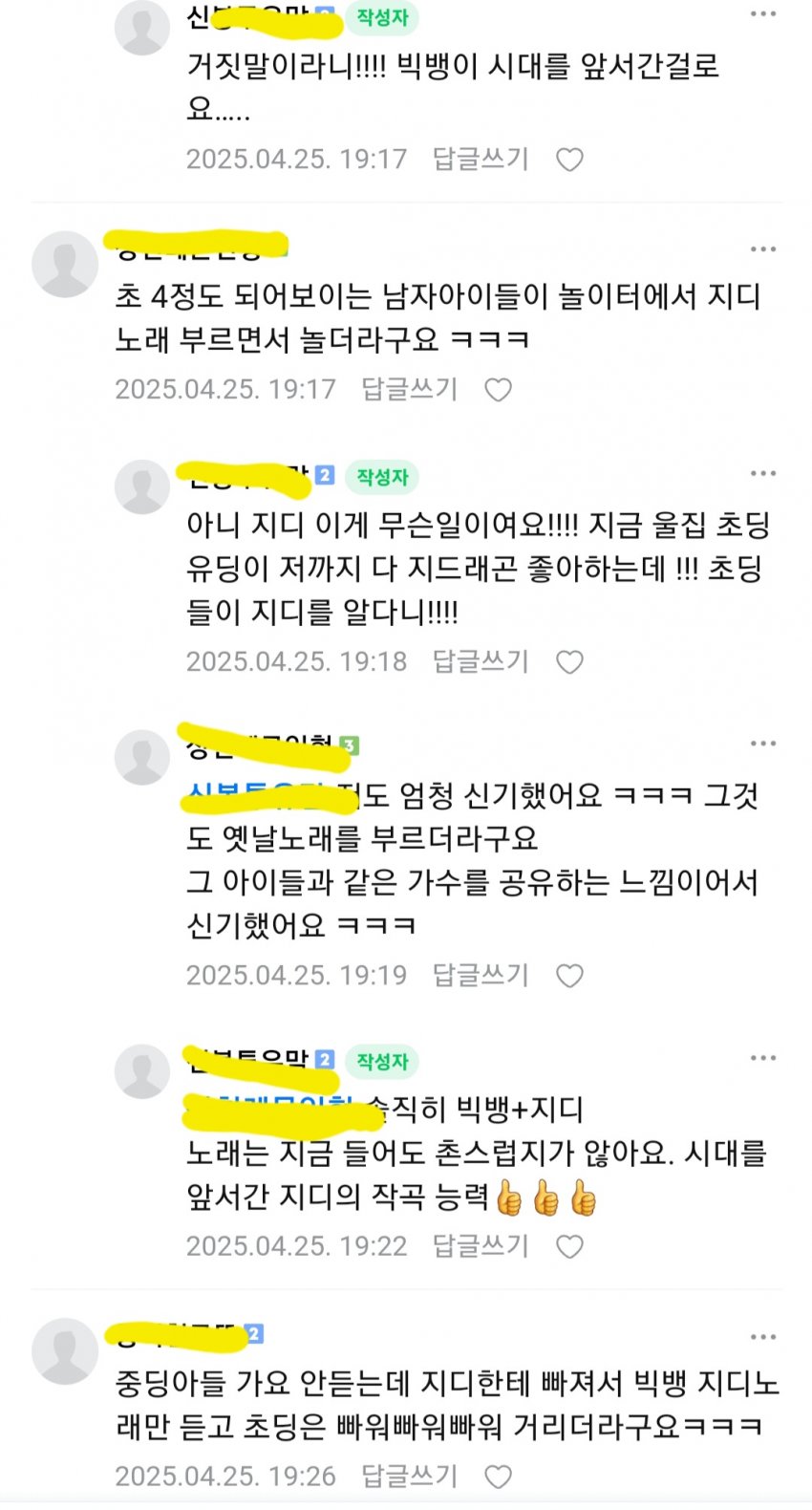 요즘 초딩들한테 인기 𝙅𝙊𝙉𝙉𝘼많은 의외의 아이돌.jpg | 인스티즈