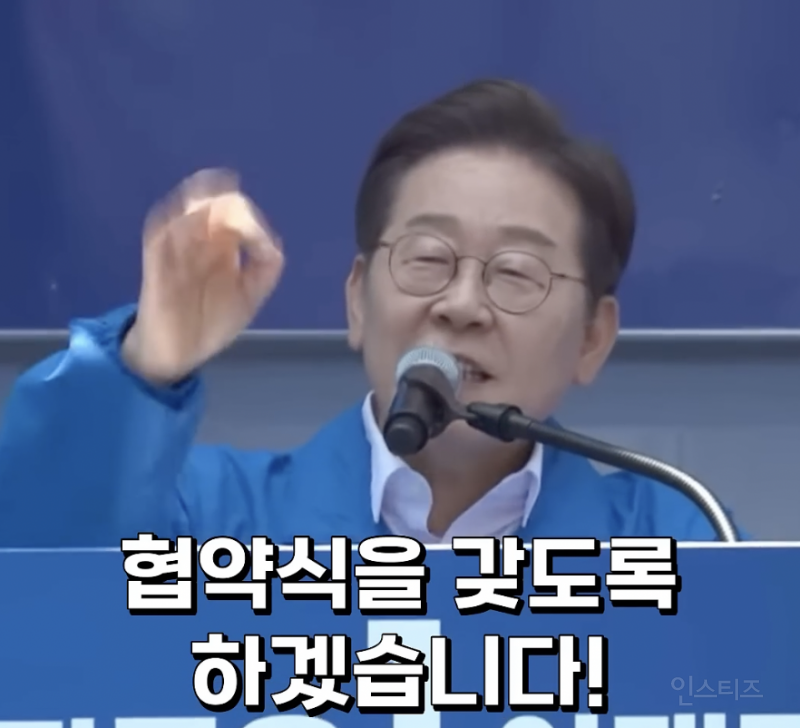 소름돋는다는 이재명 일처리 속도 .jpg | 인스티즈