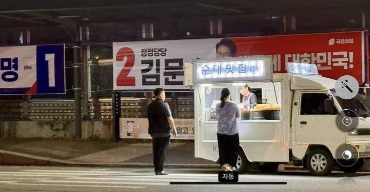  퓰리처상급 김문수 유세 사진