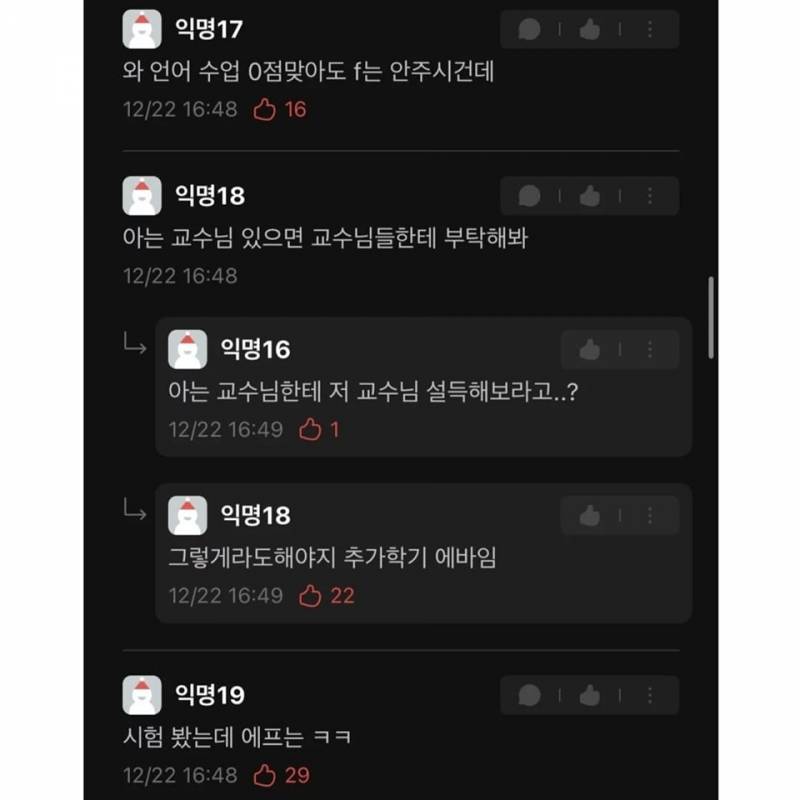 현재 1500플 넘은 한국외대 성적 이의신청.JPG | 인스티즈