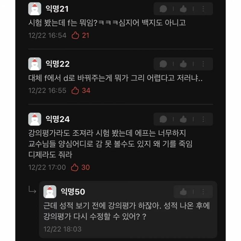 현재 1500플 넘은 한국외대 성적 이의신청.JPG | 인스티즈