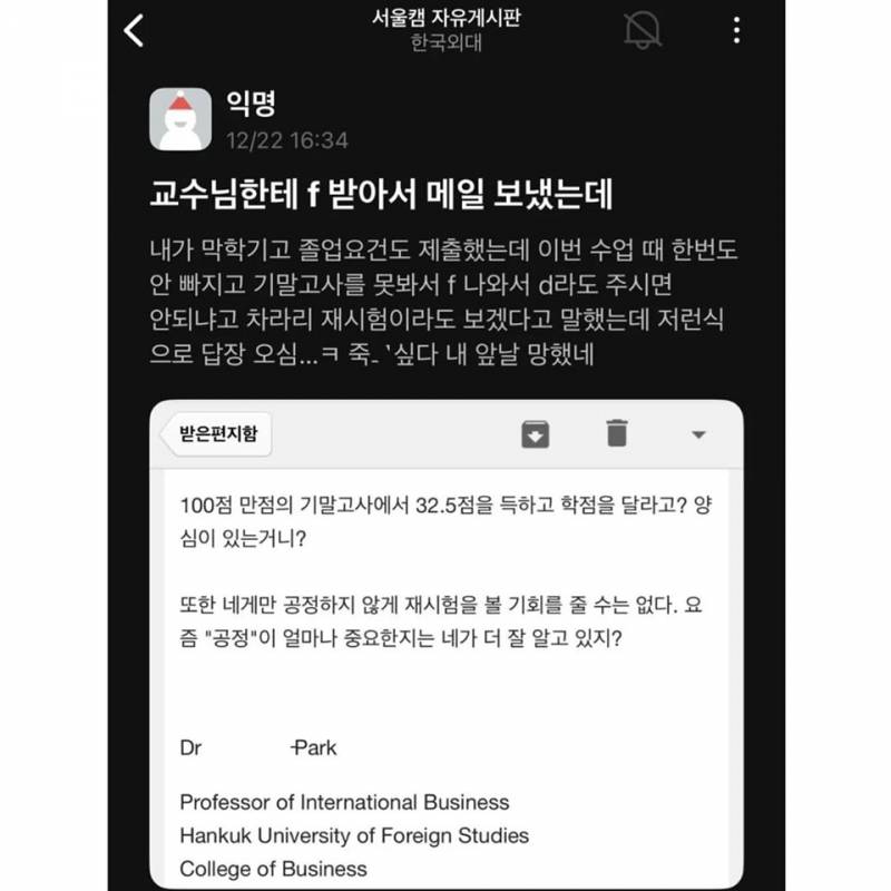  현재 1500플 넘은 한국외대 성적 이의신청.JPG