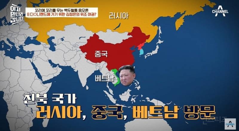 위조여권으로 일본 디즈니랜드 다닌 북한 김정은 | 인스티즈