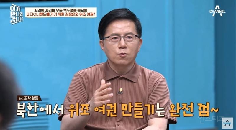 위조여권으로 일본 디즈니랜드 다닌 북한 김정은 | 인스티즈