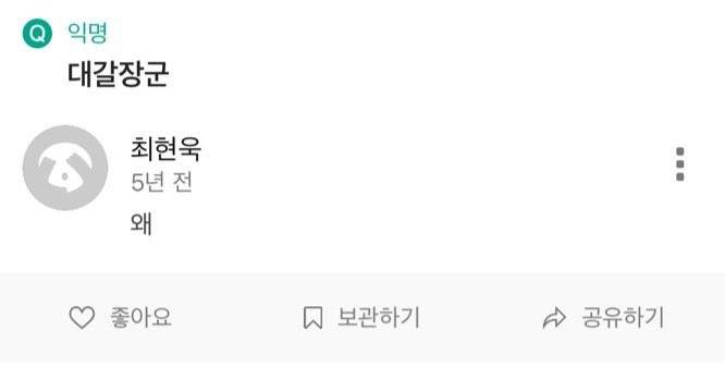 배우 최현욱 과거 에스크 파묘.JPG | 인스티즈