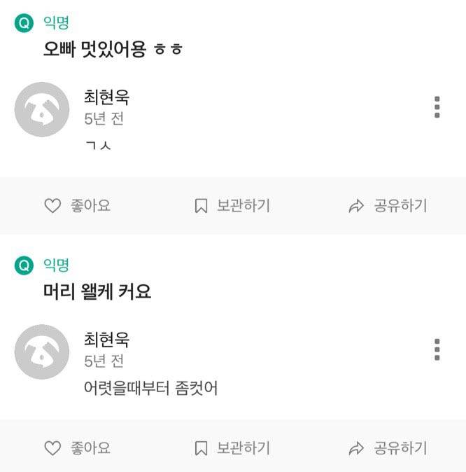 배우 최현욱 과거 에스크 파묘.JPG | 인스티즈