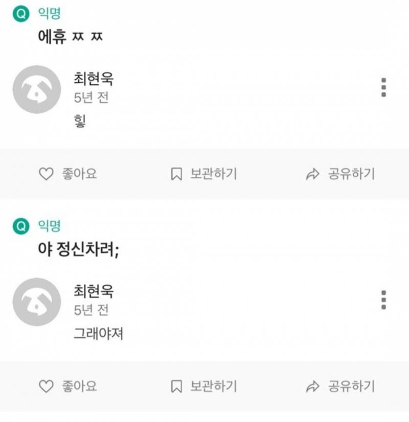 배우 최현욱 과거 에스크 파묘.JPG | 인스티즈