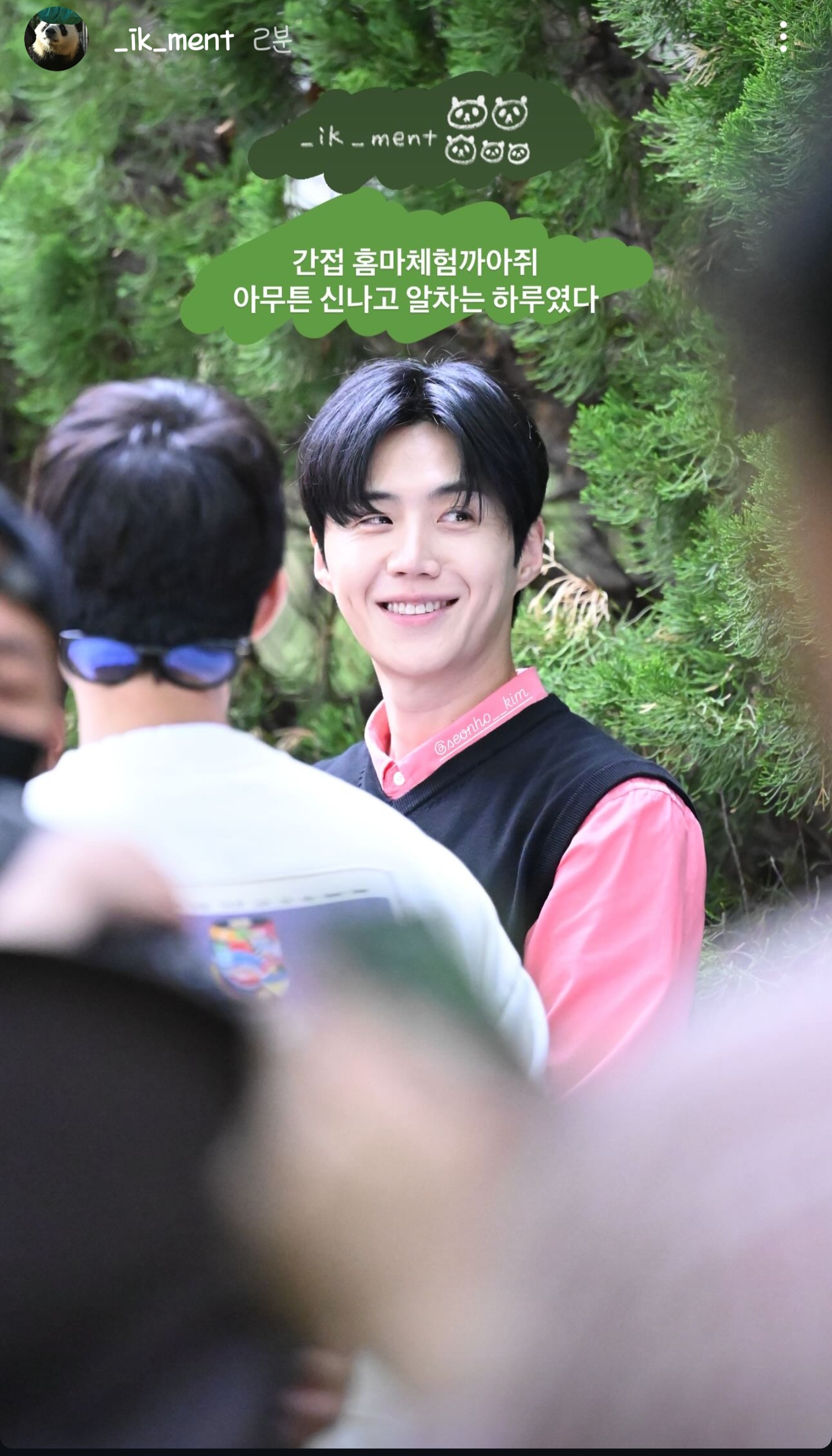 [잡담] 오늘 에버랜드에서 사진 찍힌 김선호 | 인스티즈
