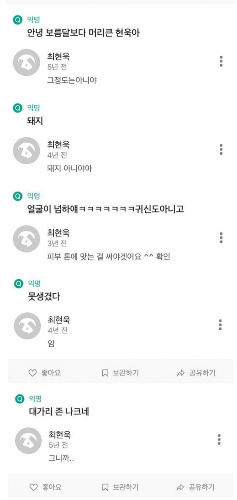 배우 최현욱 과거 에스크 파묘.JPG | 인스티즈