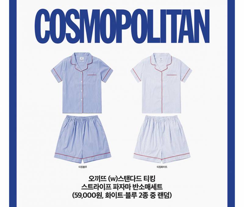[잡담] 요즘 요런 잠옷 유행이야?? | 인스티즈
