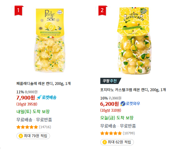 [잡담] 레몬사탕 뭐가 더 유명해?? | 인스티즈