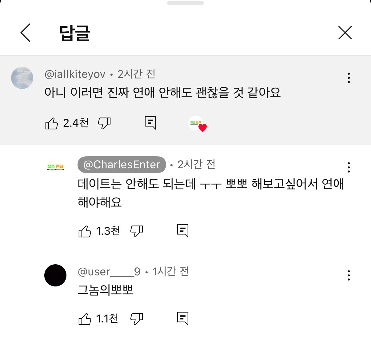 [잡담] ටㅏ 찰스엔터 댓글 개웃곀ㅋㅋㅋㅋㅋㅋㅋㅋㅋ | 인스티즈