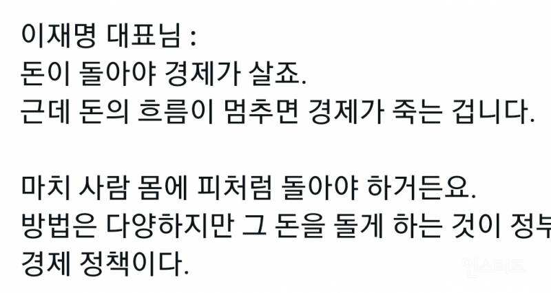 이재명이 유세갈때마다 반드시 한다는것.jpg | 인스티즈