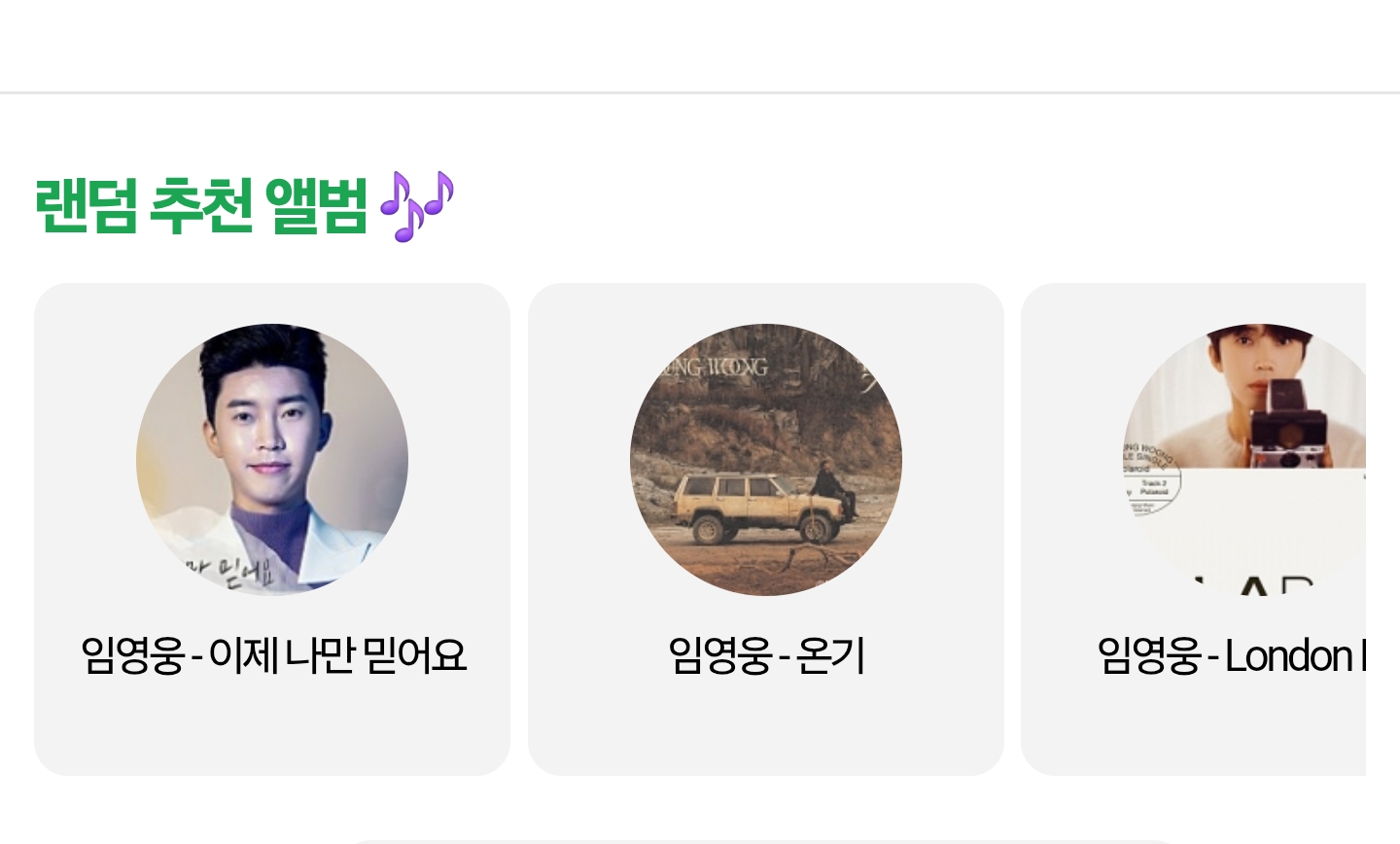 [잡담] 랜덤 추천 앨범 무슨 일.. | 인스티즈