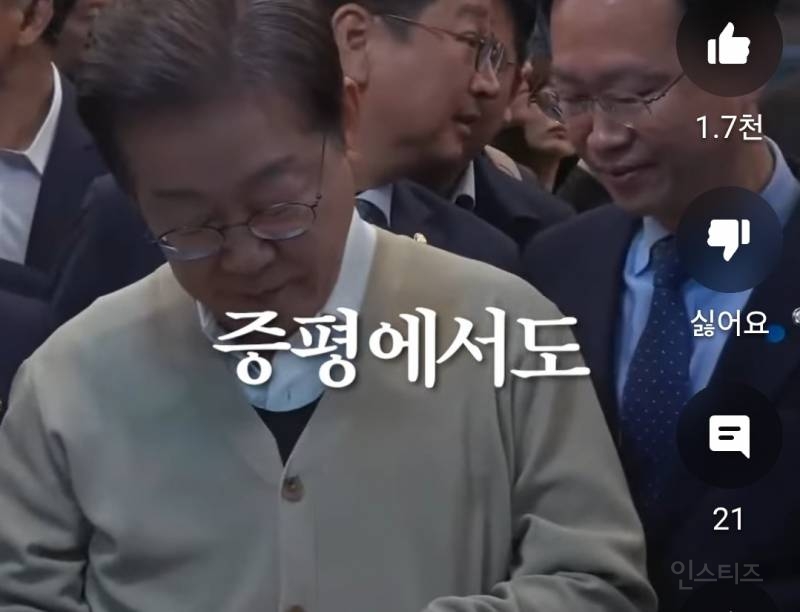 이재명이 유세갈때마다 반드시 한다는것.jpg | 인스티즈