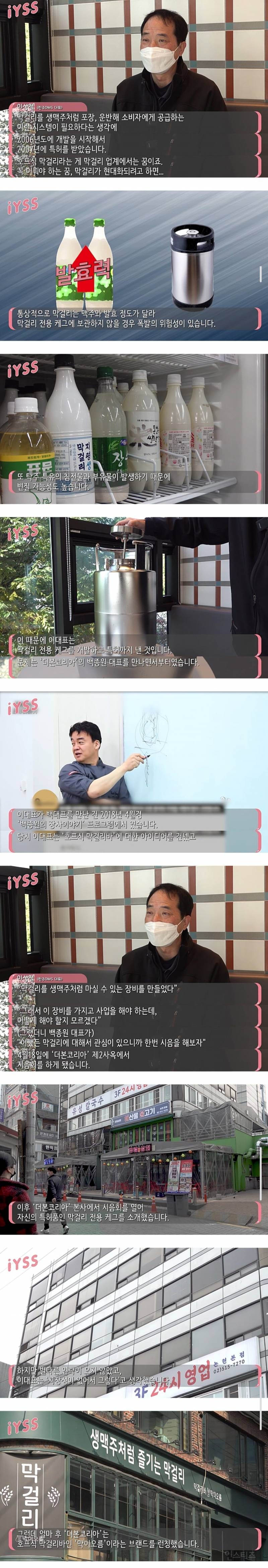  특허받은 기술도 훔쳐버리는 스틸 빽선생.jpg1