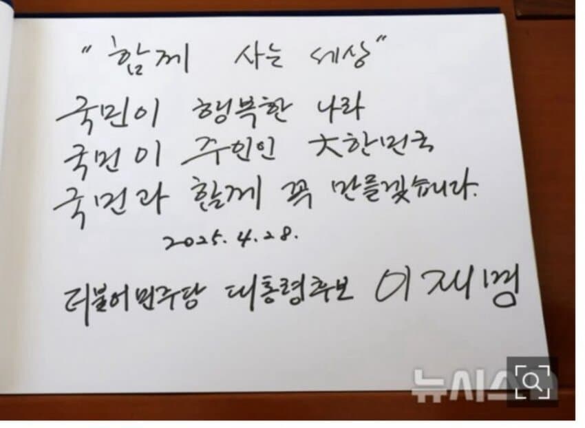 [정보/소식] 대선 후보별 글씨체 | 인스티즈