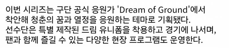 [잡담] 5/30~6/1 드림니폼입는데 | 인스티즈