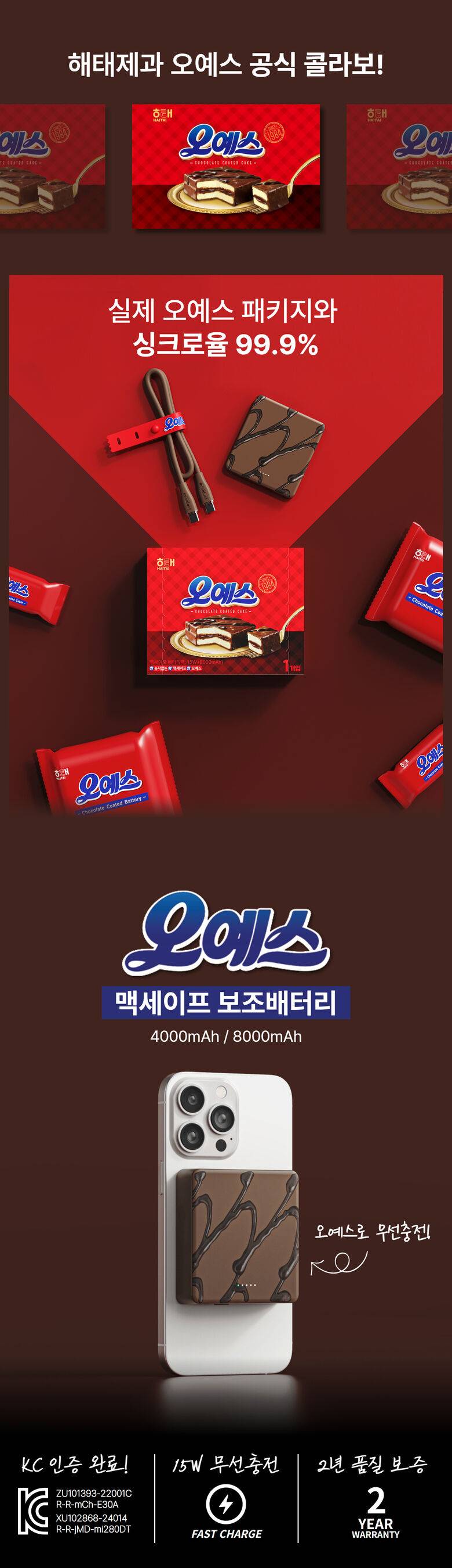현재 𝙅𝙊𝙉𝙉𝘼 감다살이라는 해태제과.JPG | 인스티즈