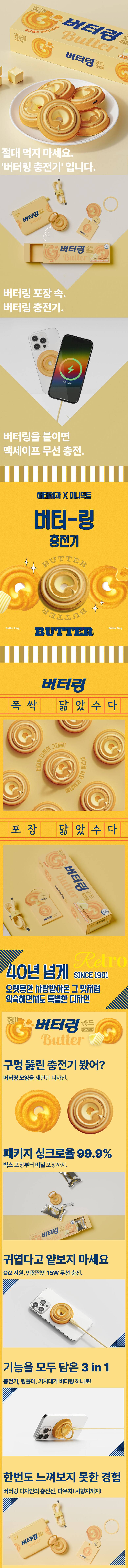  현재 𝙅𝙊𝙉𝙉𝘼 감다살이라는 해태제과.JPG1