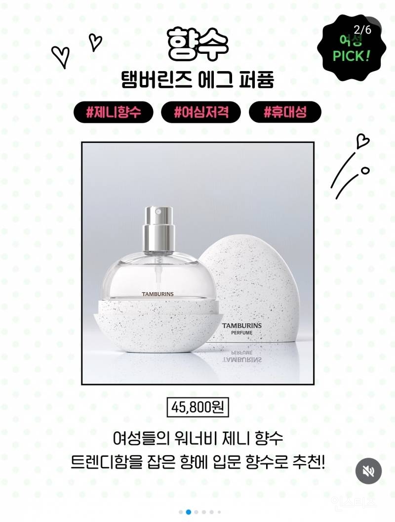 인스타에 올라온 젠지세대 성년의 날 추천템. jpg | 인스티즈