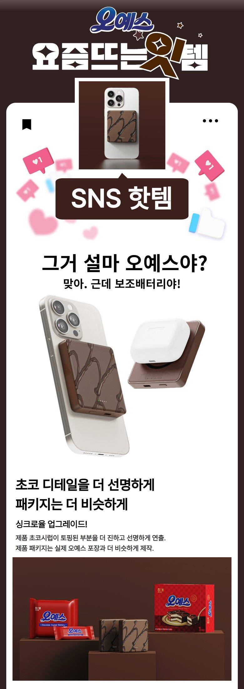 현재 𝙅𝙊𝙉𝙉𝘼 감다살이라는 해태제과.JPG | 인스티즈