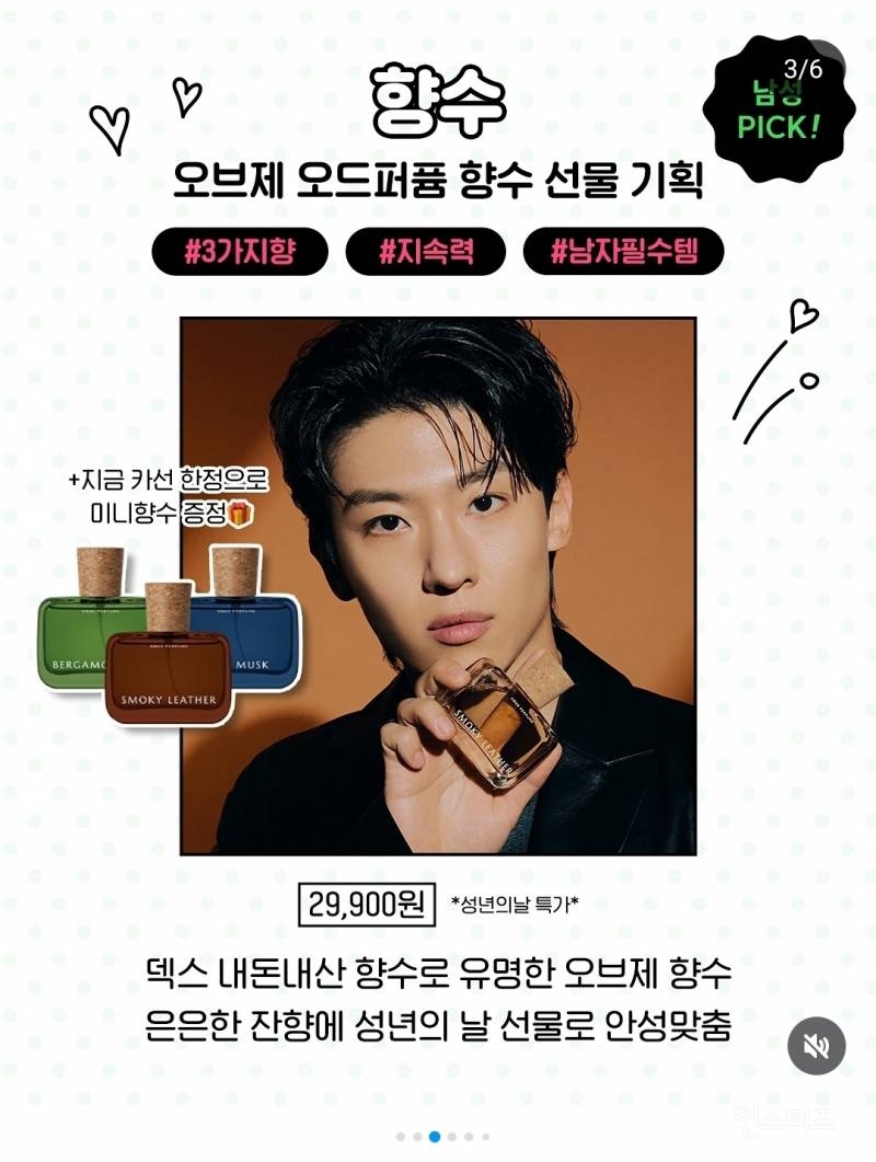 인스타에 올라온 젠지세대 성년의 날 추천템. jpg | 인스티즈