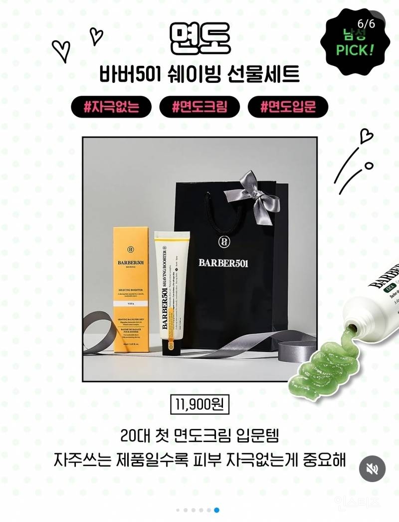 인스타에 올라온 젠지세대 성년의 날 추천템. jpg | 인스티즈