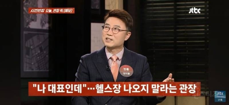 이름 세글자로 번호 저장한 여성 회원 ,기분 나빠 헬스장 나오지 말라는 관장 | 인스티즈