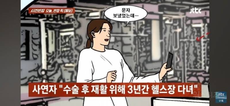 이름 세글자로 번호 저장한 여성 회원 ,기분 나빠 헬스장 나오지 말라는 관장 | 인스티즈