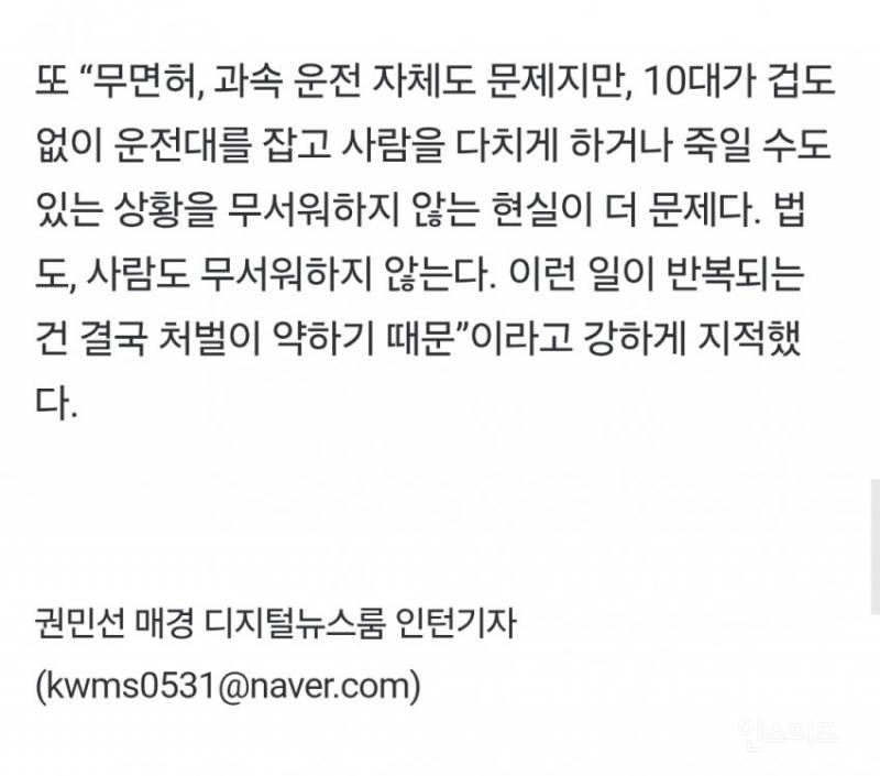 분노주의)택시기사 죽인 10대 가해자들, 병원서 틱톡 챌린지 찍고 춤추며 "X 같다” 공분 | 인스티즈