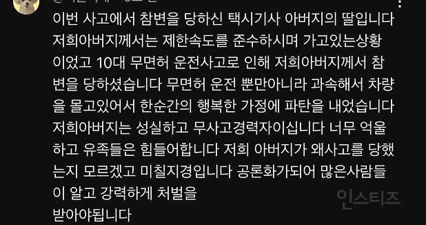 분노주의)택시기사 죽인 10대 가해자들, 병원서 틱톡 챌린지 찍고 춤추며 "X 같다” 공분 | 인스티즈