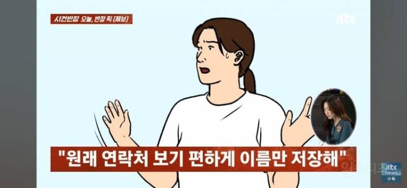 이름 세글자로 번호 저장한 여성 회원 ,기분 나빠 헬스장 나오지 말라는 관장 | 인스티즈