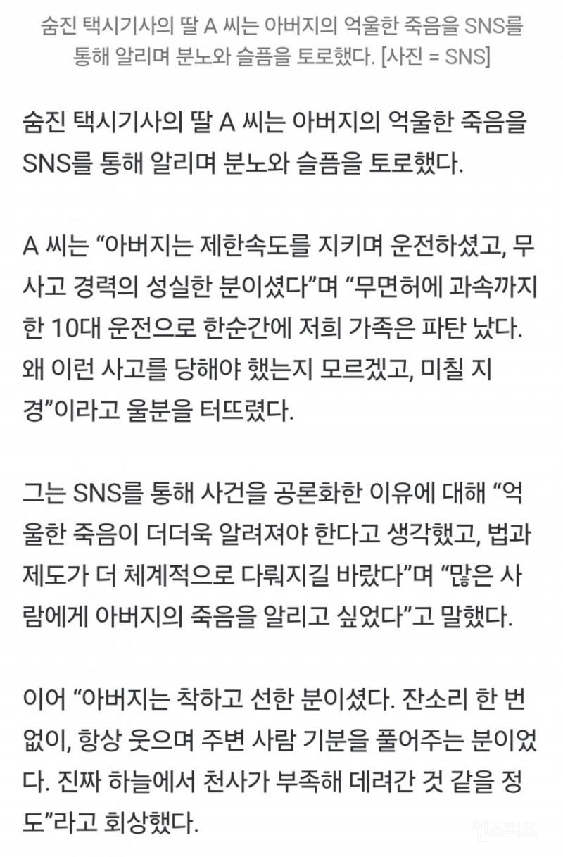 분노주의)택시기사 죽인 10대 가해자들, 병원서 틱톡 챌린지 찍고 춤추며 "X 같다” 공분 | 인스티즈