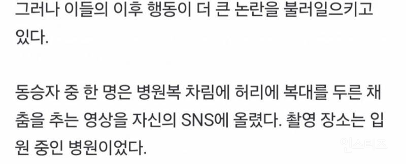 분노주의)택시기사 죽인 10대 가해자들, 병원서 틱톡 챌린지 찍고 춤추며 "X 같다” 공분 | 인스티즈