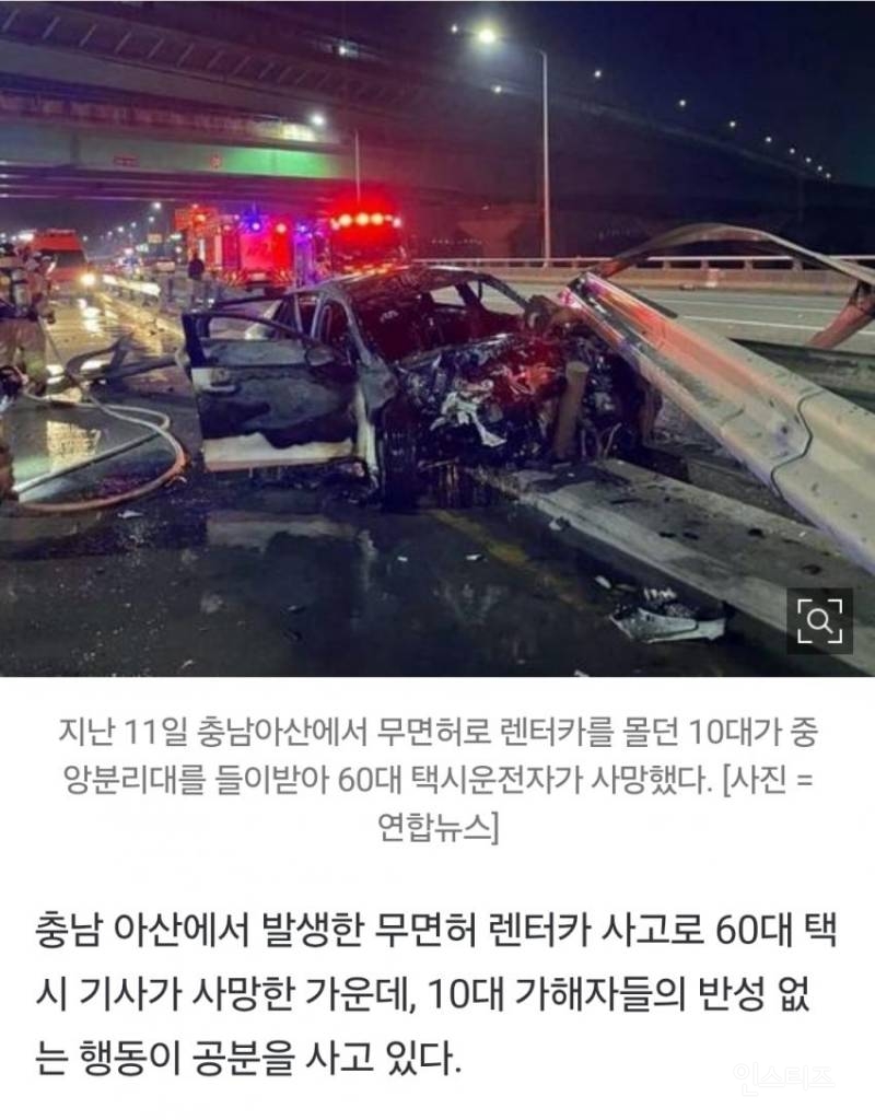 분노주의)택시기사 죽인 10대 가해자들, 병원서 틱톡 챌린지 찍고 춤추며 "X 같다” 공분 | 인스티즈