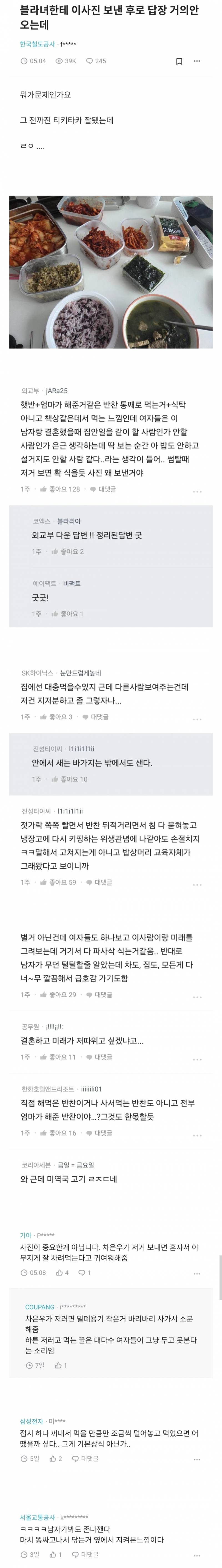  블라녀한테 이 사진 보낸 후로 답장 거의 안 오는데 뭐가 문제인가요1