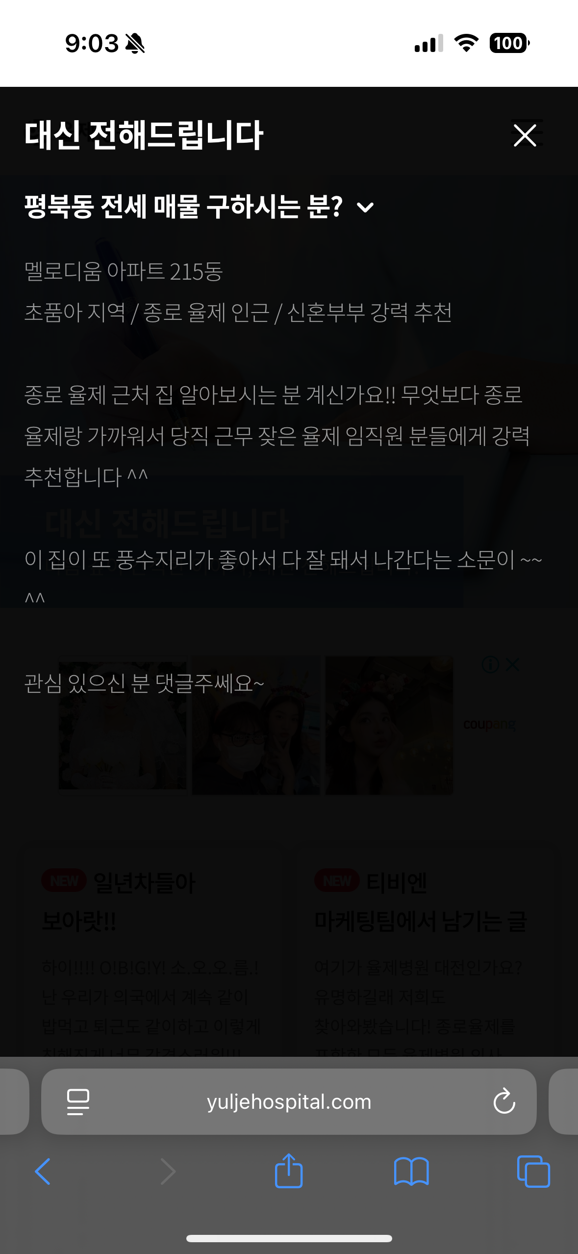 [잡담] 뭐야뭐야!!! 오구커플 신혼집이야..? | 인스티즈
