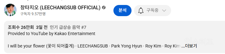  결국 인급음 7위에 들어간 느좋 노래.jpg
