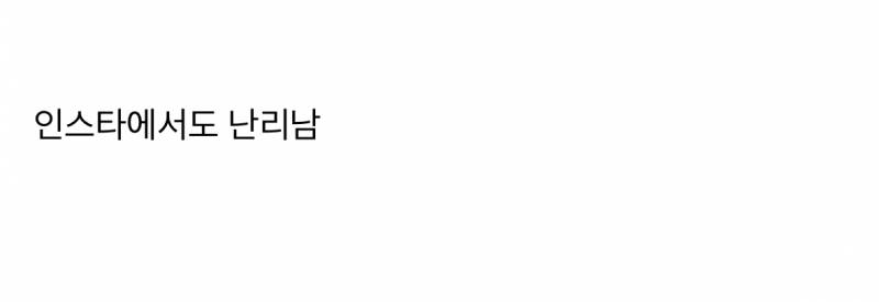 현재 난리 난 롯데월드 19금 스킨십.JPG🔞 | 인스티즈
