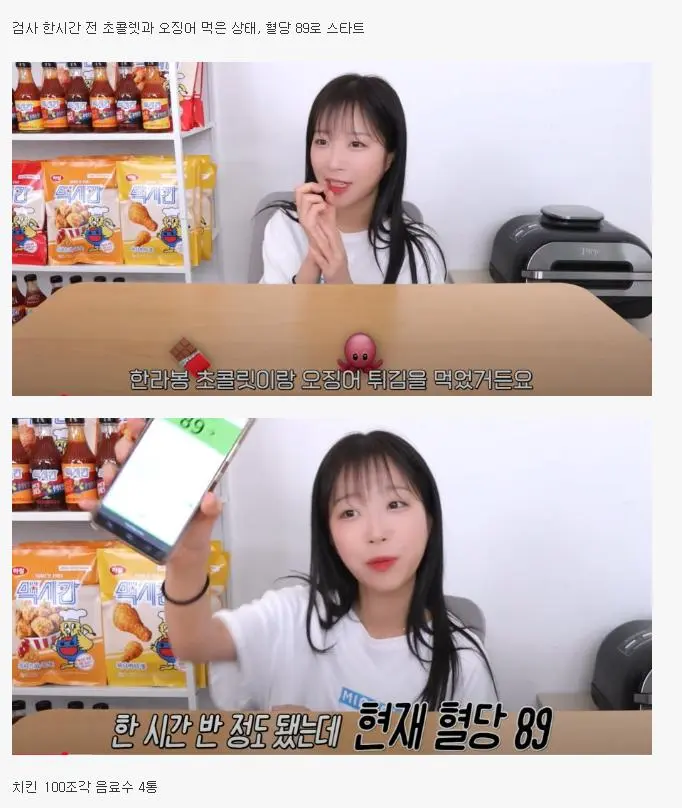 [잡담] 진짜 정신나간 쯔양 췌장 수준… | 인스티즈