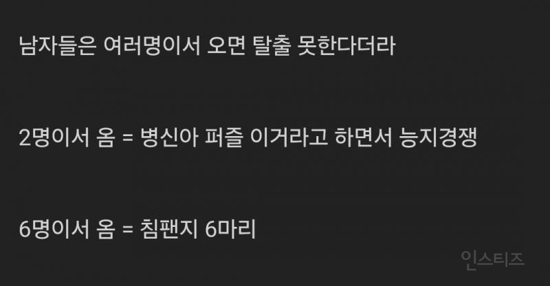  방탈출 카페 알바 후기 공감