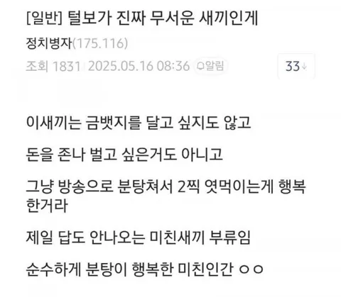  드디어 김어준을 이해하기 시작한 ²찍.jpg