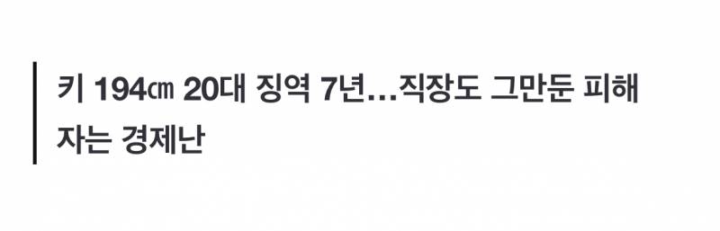  현재 난리 난 소개팅 여성 백초크 살해 시도.JPG3