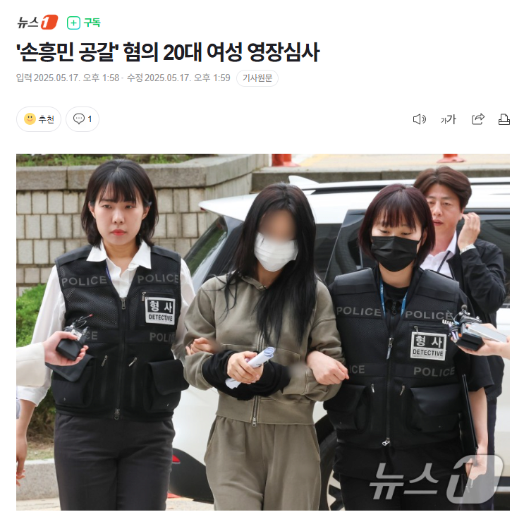 [잡담] 헐 구속당하는거 일반인인데도 이리찍어..? | 인스티즈