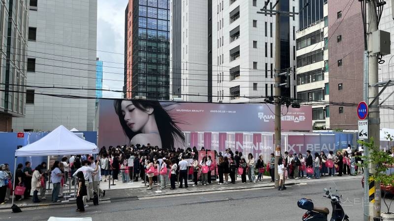  오늘자 성수 무신사 뷰티 팝업